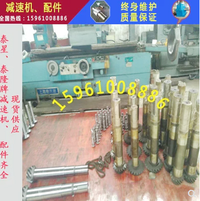 泰星泰隆減速機QSC12-56-5.5KW高速軸、傘齒輪配件