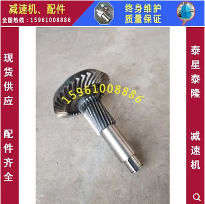 泰興泰星泰隆減速機DCY315-40-2N軸，齒輪配件