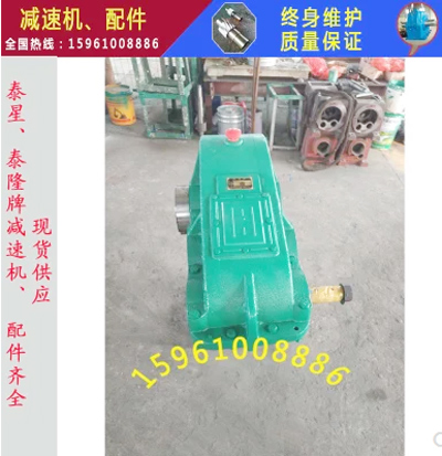 泰興泰星泰隆減速機ZGY710-15-A-N高速軸.齒輪配件